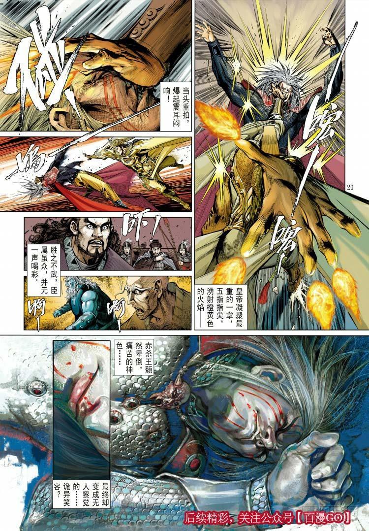杀道行者韩漫全集-第339话：终极任务（上）无删减无遮挡章节图片 