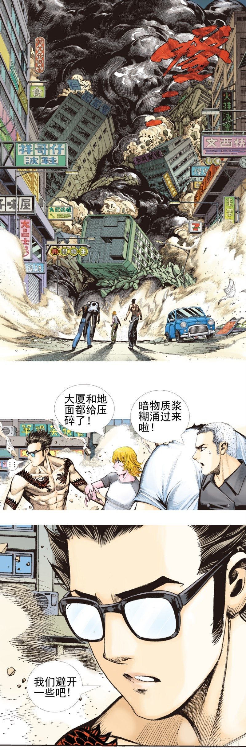 杀道行者韩漫全集-第339话：终极任务（上）无删减无遮挡章节图片 