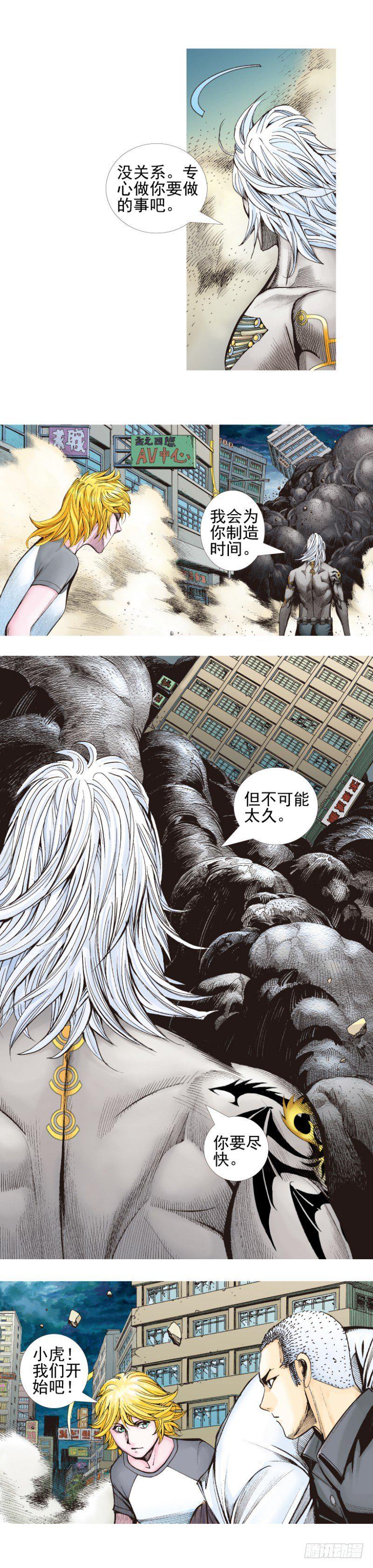 杀道行者韩漫全集-第339话：终极任务（上）无删减无遮挡章节图片 