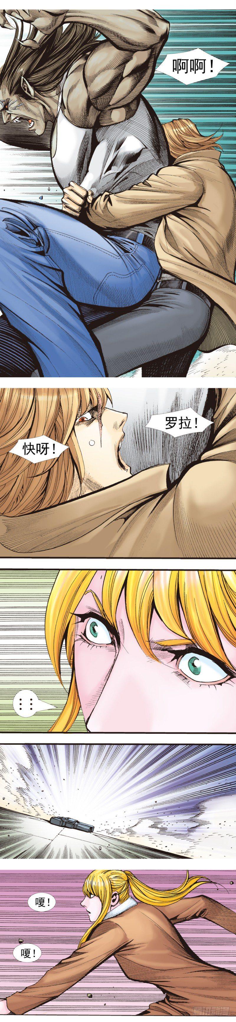 杀道行者韩漫全集-第339话：终极任务（下）无删减无遮挡章节图片 