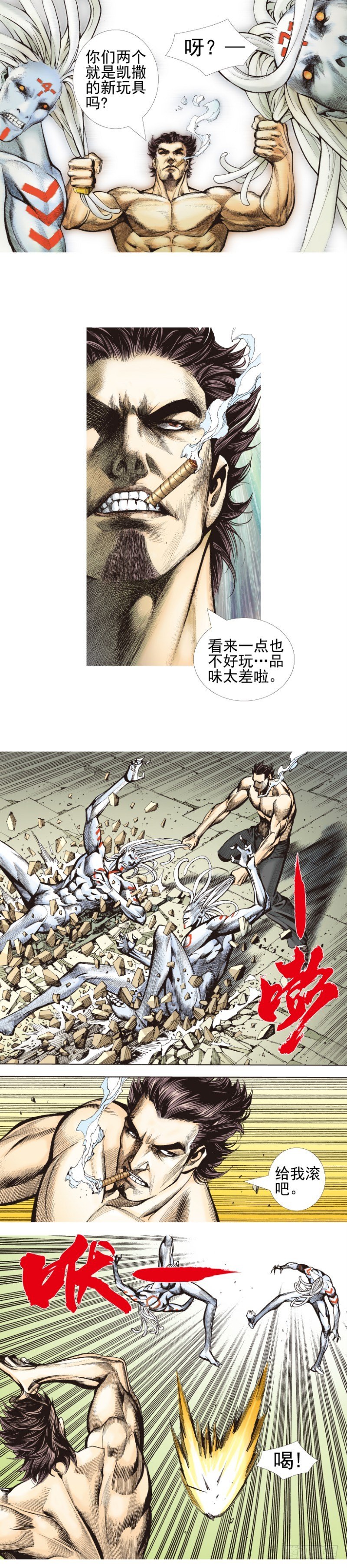 杀道行者韩漫全集-第339话：终极任务（下）无删减无遮挡章节图片 