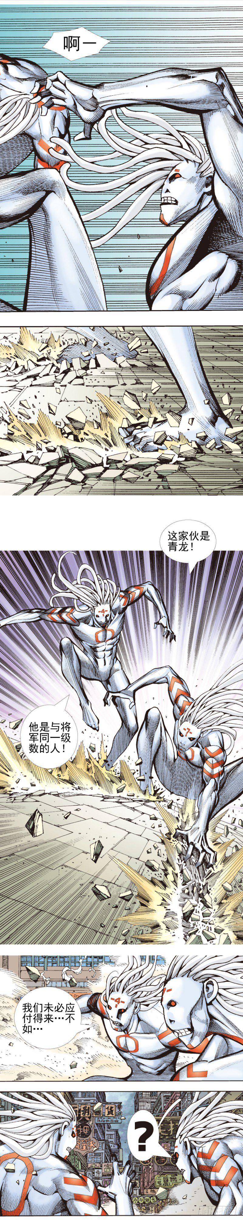 杀道行者韩漫全集-第339话：终极任务（下）无删减无遮挡章节图片 