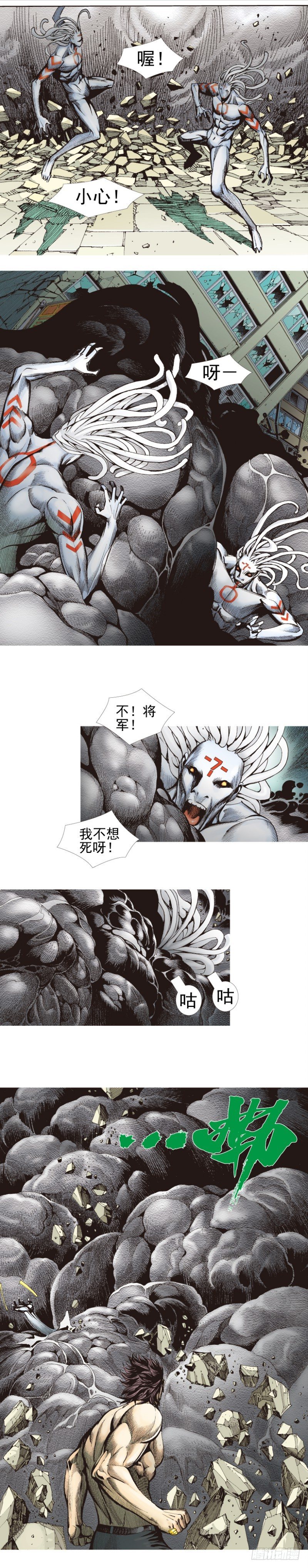 杀道行者韩漫全集-第339话：终极任务（下）无删减无遮挡章节图片 