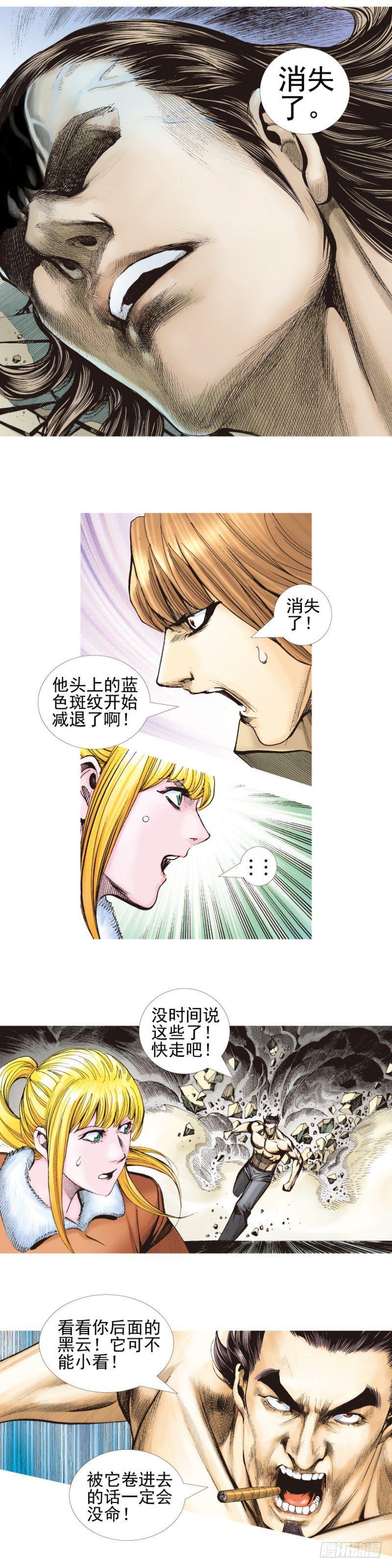 杀道行者韩漫全集-第339话：终极任务（下）无删减无遮挡章节图片 