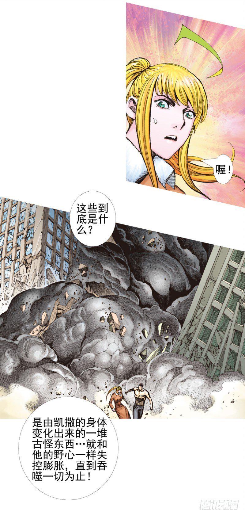 杀道行者韩漫全集-第339话：终极任务（下）无删减无遮挡章节图片 