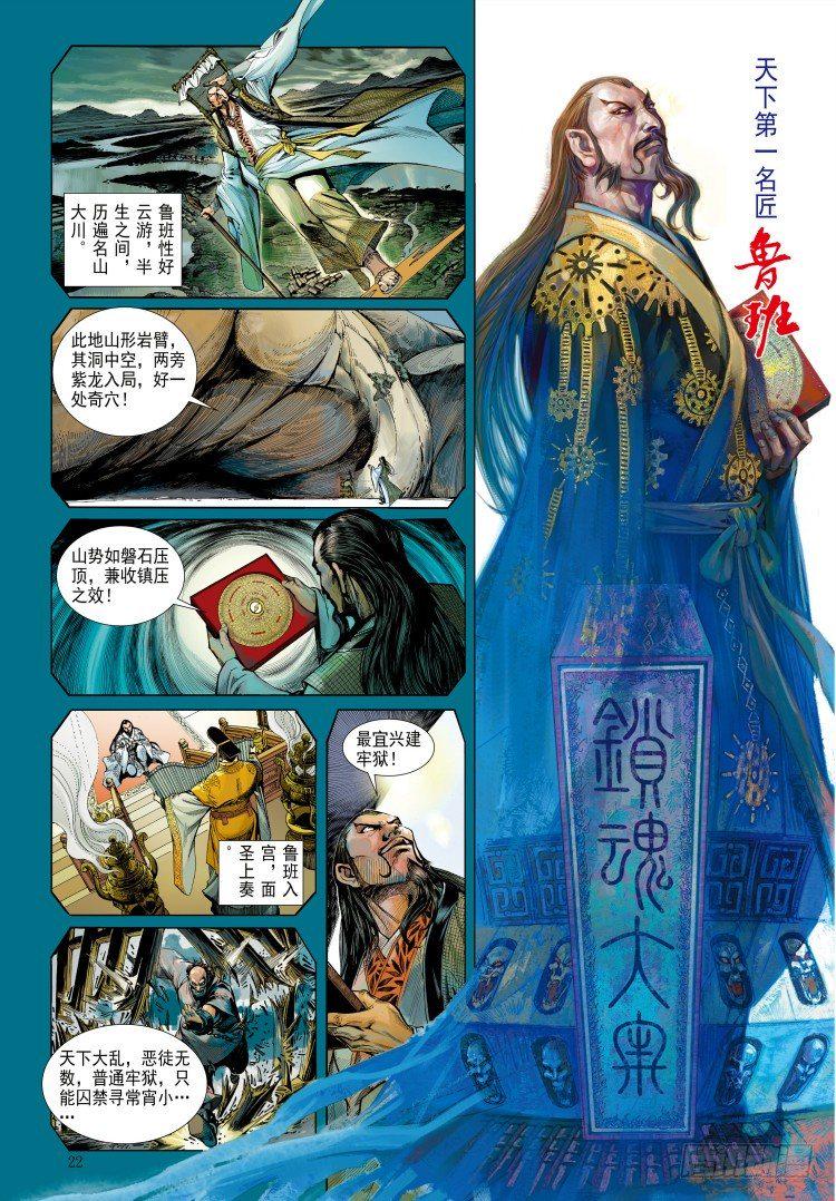 杀道行者韩漫全集-第339话：终极任务（下）无删减无遮挡章节图片 