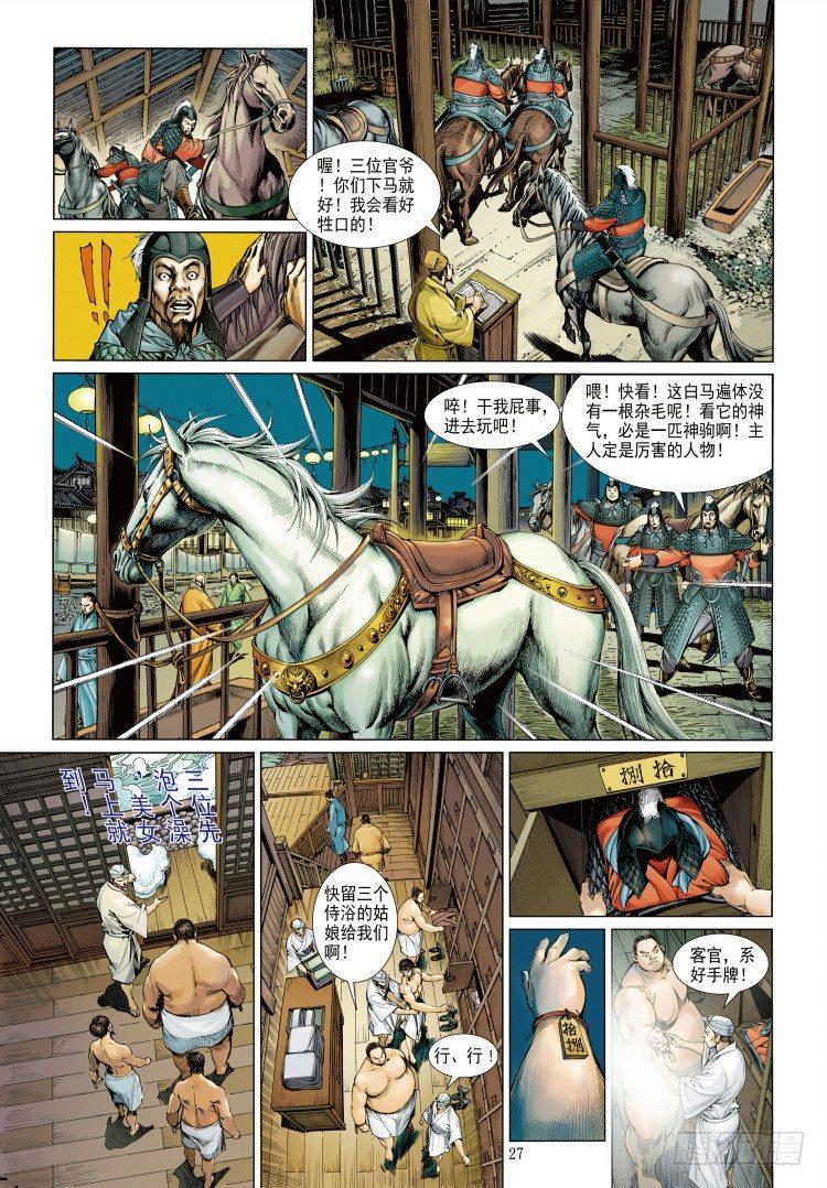 杀道行者韩漫全集-第339话：终极任务（下）无删减无遮挡章节图片 