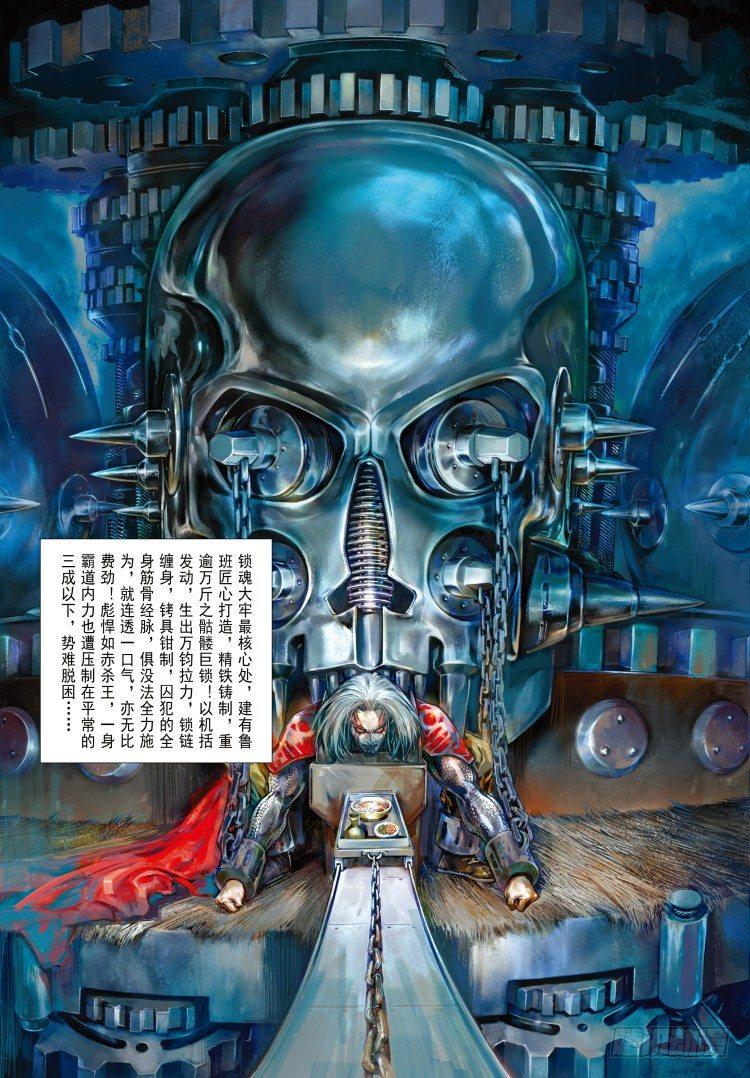 杀道行者韩漫全集-第339话：终极任务（下）无删减无遮挡章节图片 