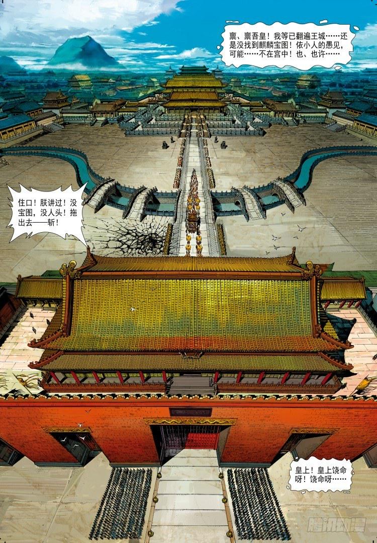 杀道行者韩漫全集-第339话：终极任务（下）无删减无遮挡章节图片 