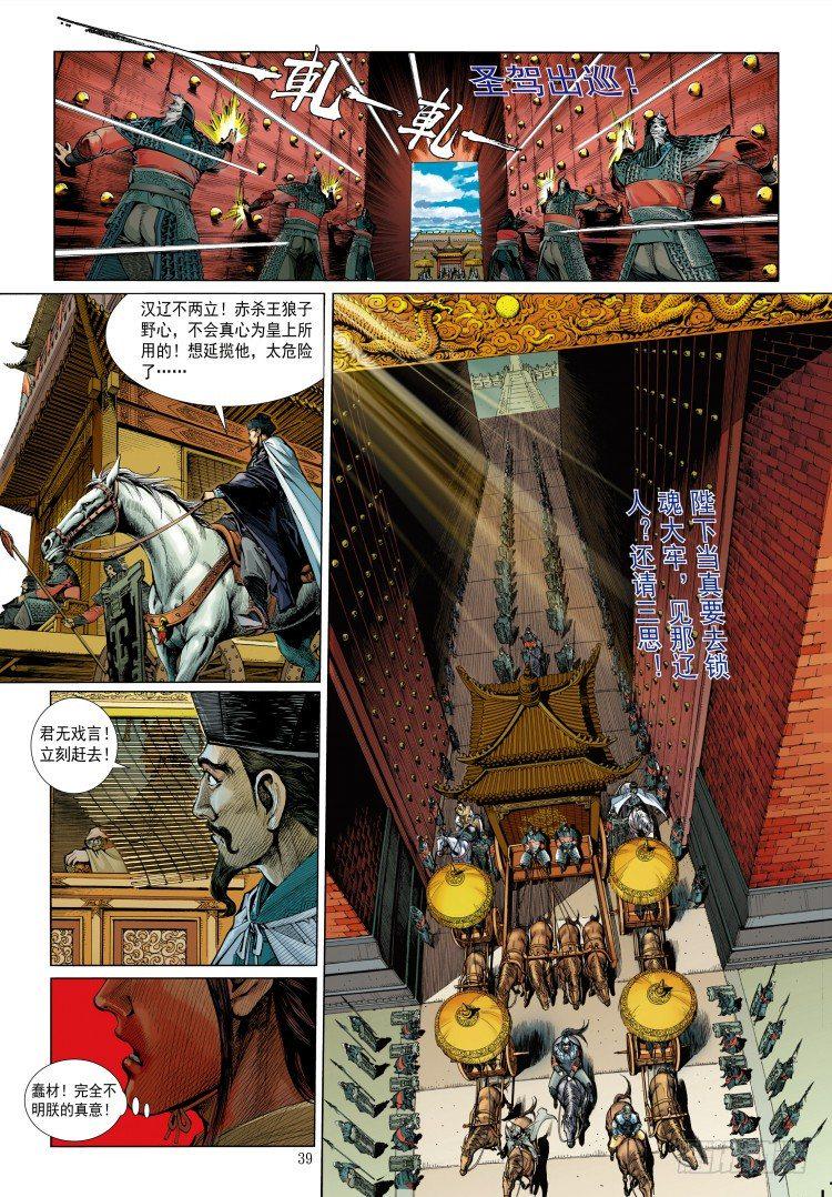 杀道行者韩漫全集-第339话：终极任务（下）无删减无遮挡章节图片 