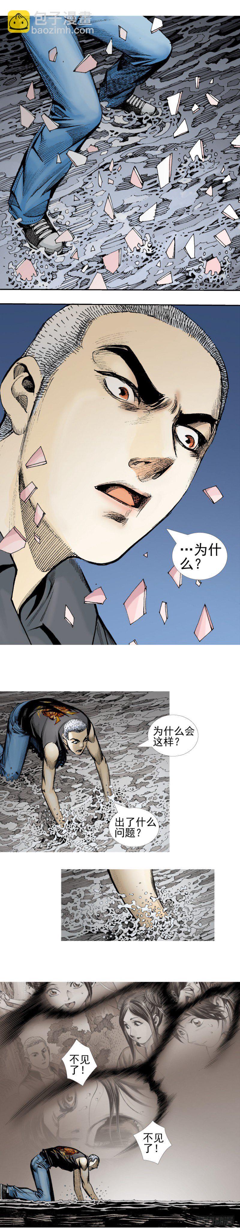 杀道行者韩漫全集-第340话：梦的守护者（上）无删减无遮挡章节图片 