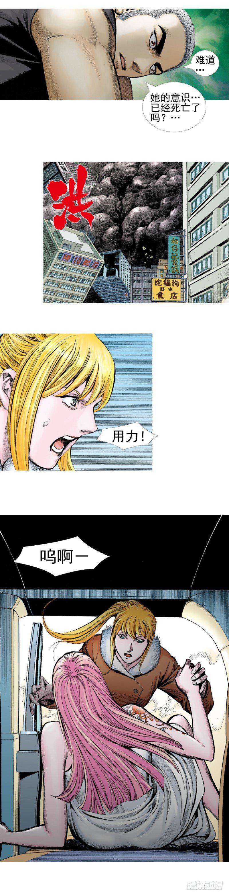 杀道行者韩漫全集-第340话：梦的守护者（上）无删减无遮挡章节图片 