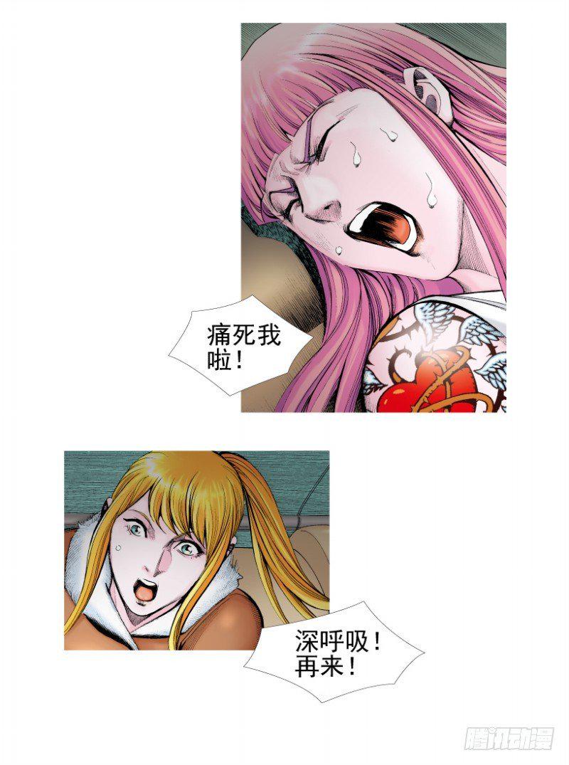 杀道行者韩漫全集-第340话：梦的守护者（上）无删减无遮挡章节图片 