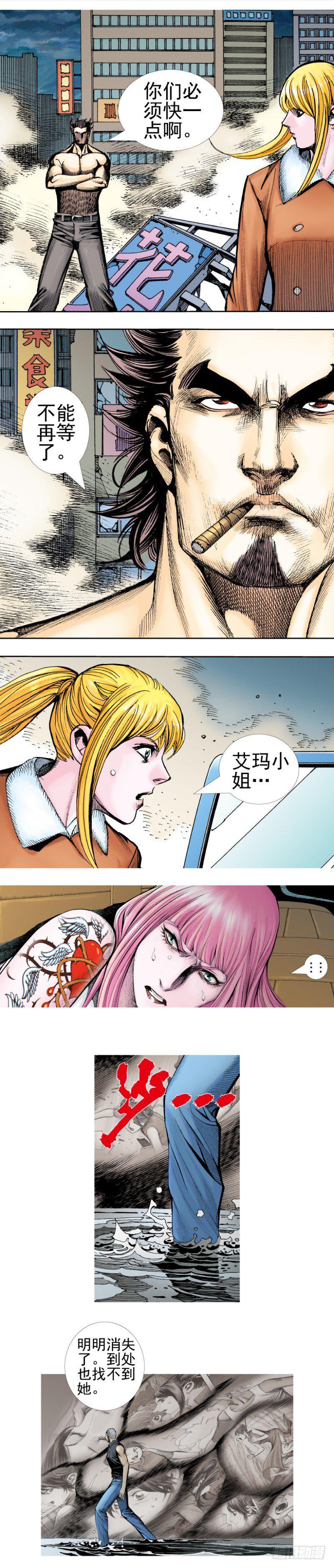 杀道行者韩漫全集-第340话：梦的守护者（上）无删减无遮挡章节图片 
