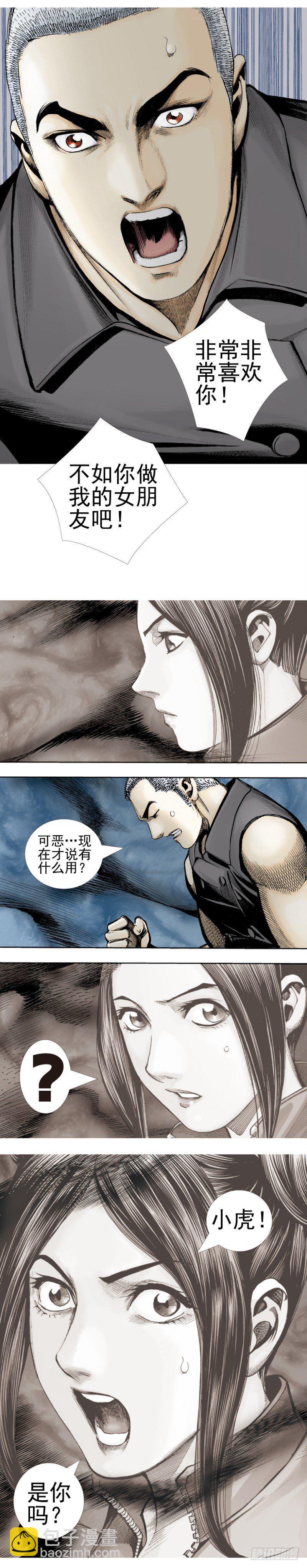 杀道行者韩漫全集-第340话：梦的守护者（上）无删减无遮挡章节图片 