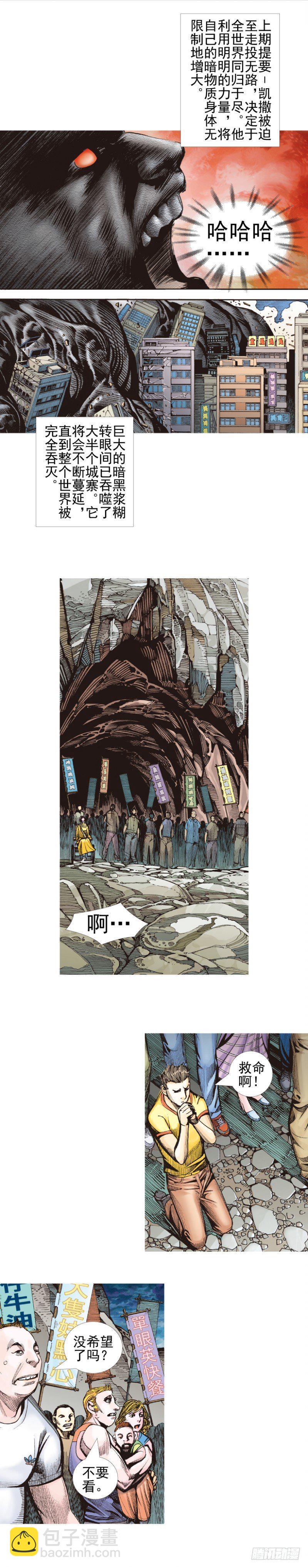 杀道行者韩漫全集-第340话：梦的守护者（上）无删减无遮挡章节图片 