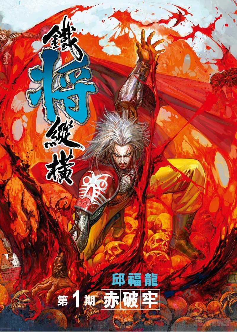 杀道行者韩漫全集-第340话：梦的守护者（上）无删减无遮挡章节图片 
