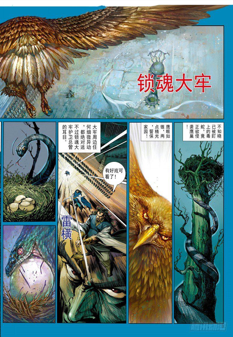 杀道行者韩漫全集-第340话：梦的守护者（上）无删减无遮挡章节图片 