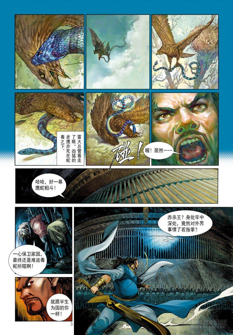 杀道行者韩漫全集-第340话：梦的守护者（上）无删减无遮挡章节图片 