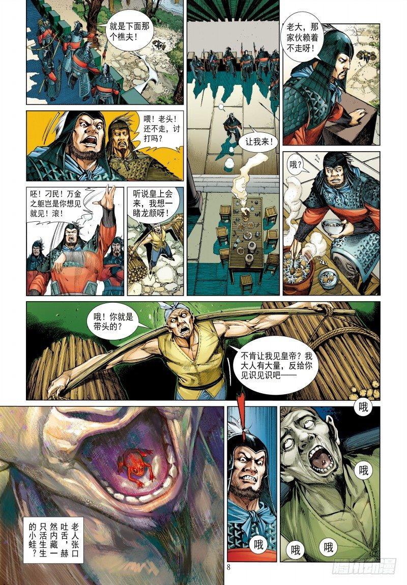杀道行者韩漫全集-第340话：梦的守护者（上）无删减无遮挡章节图片 