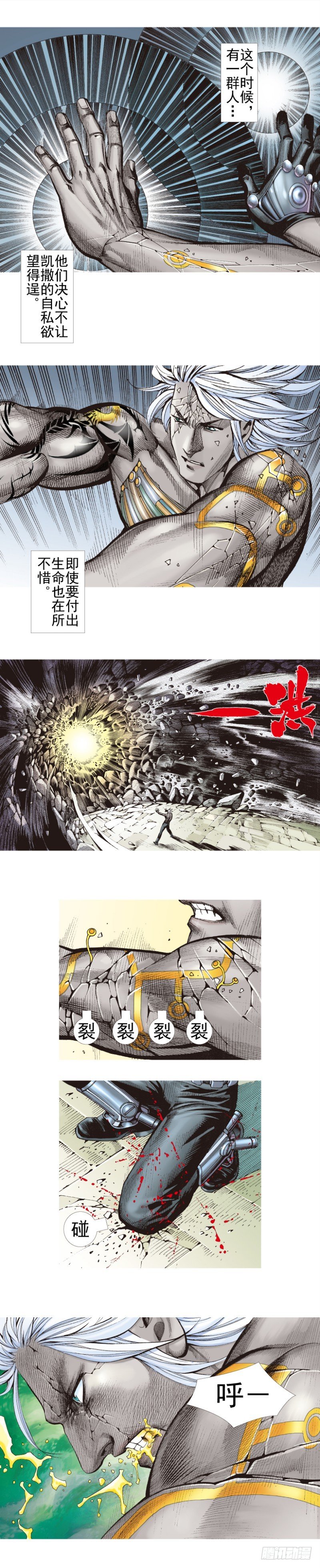 杀道行者韩漫全集-第340话：梦的守护者（上）无删减无遮挡章节图片 