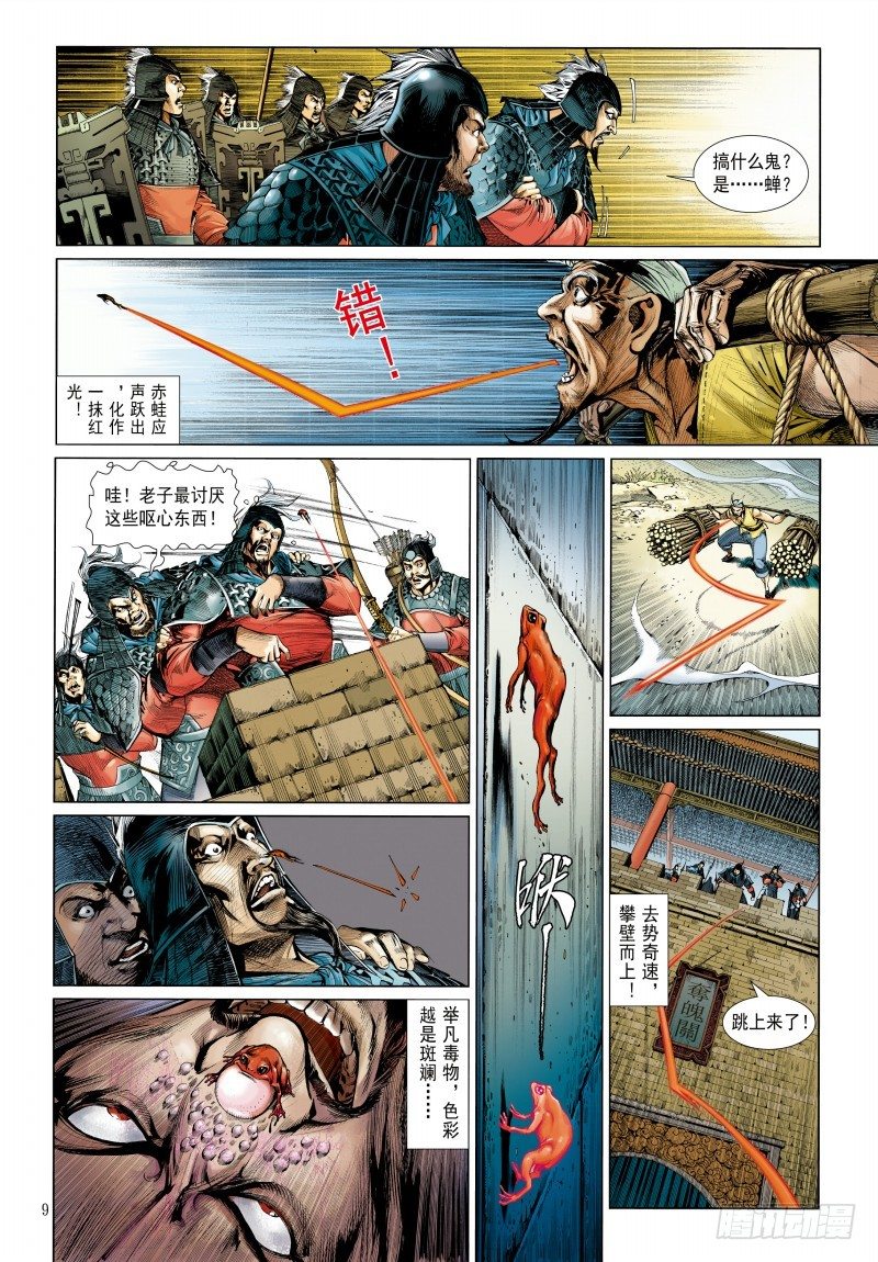 杀道行者韩漫全集-第340话：梦的守护者（上）无删减无遮挡章节图片 