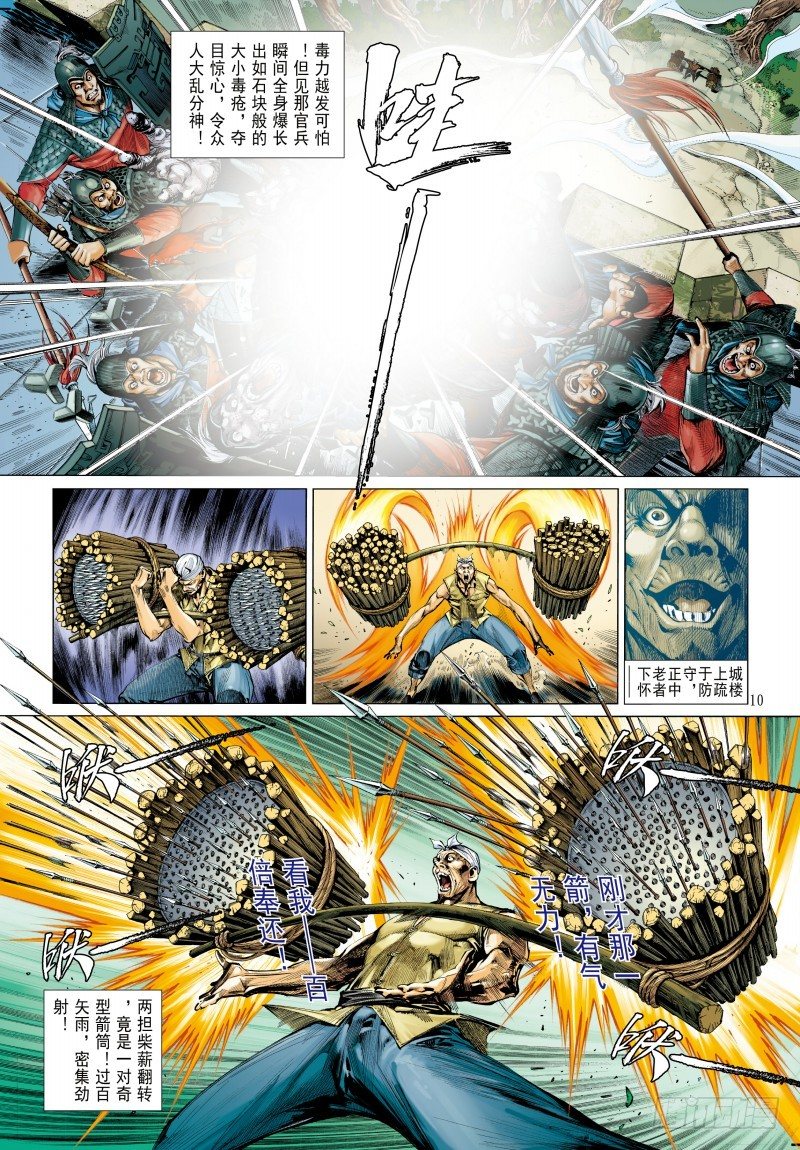 杀道行者韩漫全集-第340话：梦的守护者（上）无删减无遮挡章节图片 