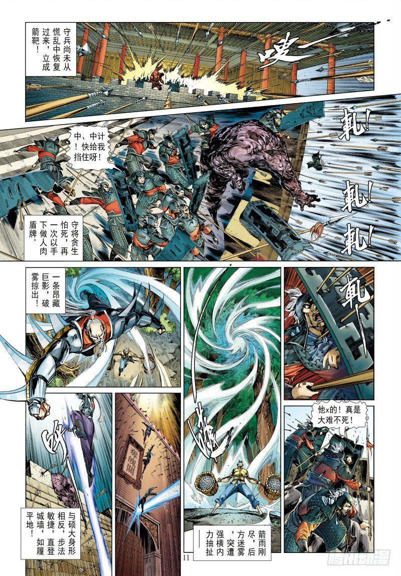 杀道行者韩漫全集-第340话：梦的守护者（上）无删减无遮挡章节图片 