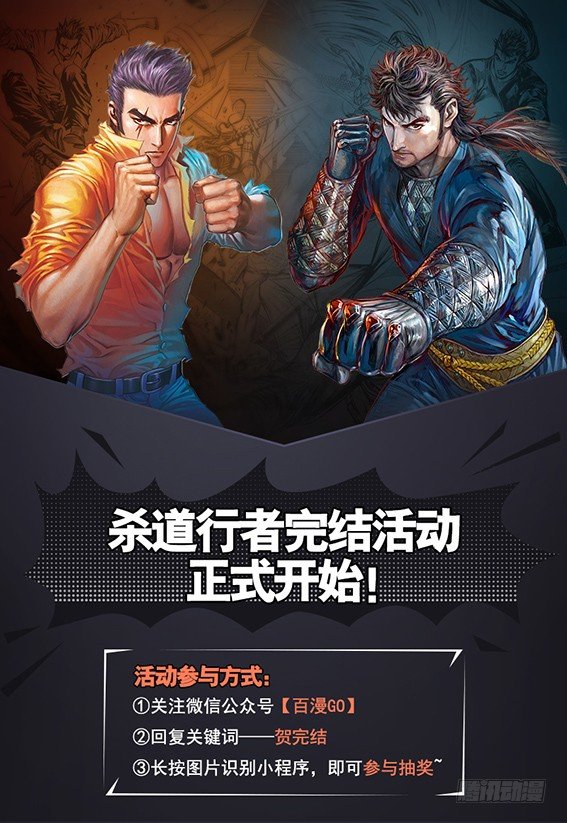 杀道行者韩漫全集-第340话：梦的守护者（上）无删减无遮挡章节图片 