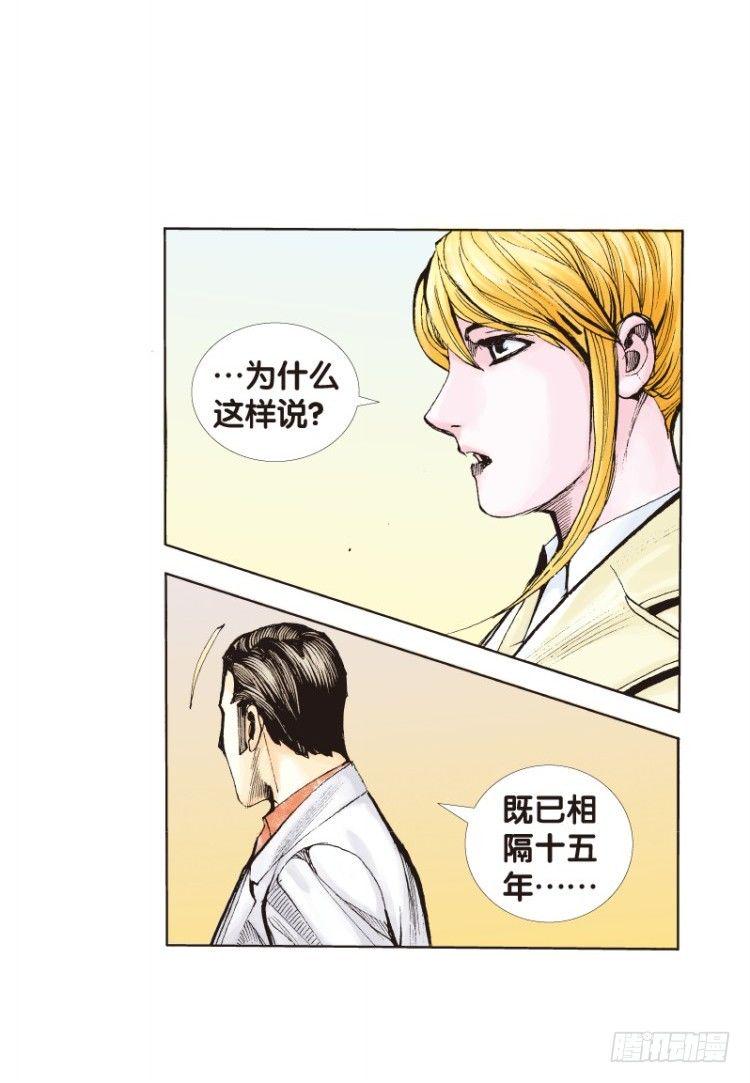 杀道行者韩漫全集-第四十三回：狂袭（七）无删减无遮挡章节图片 