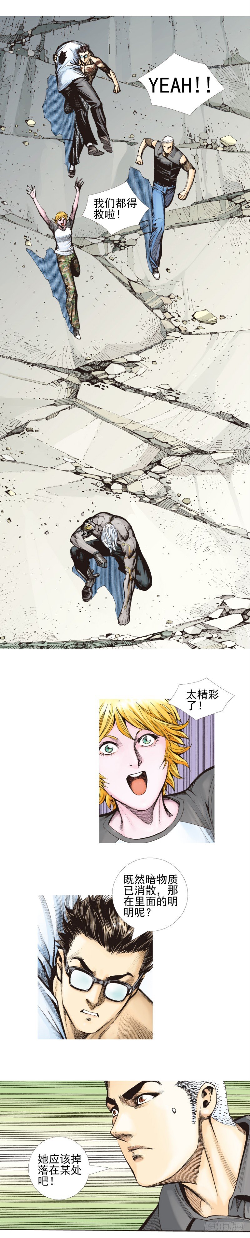 杀道行者韩漫全集-第340话：梦的守护者（下）无删减无遮挡章节图片 