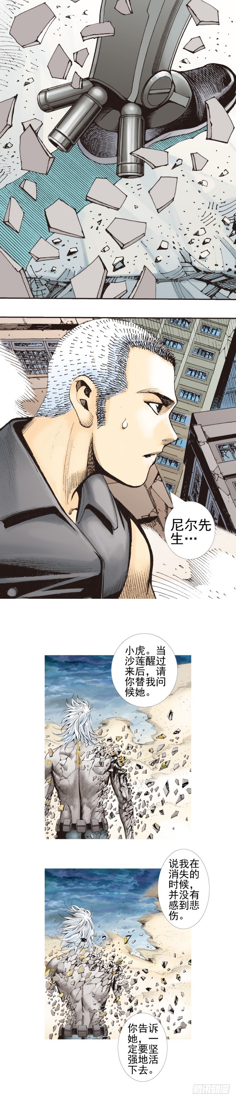 杀道行者韩漫全集-第340话：梦的守护者（下）无删减无遮挡章节图片 