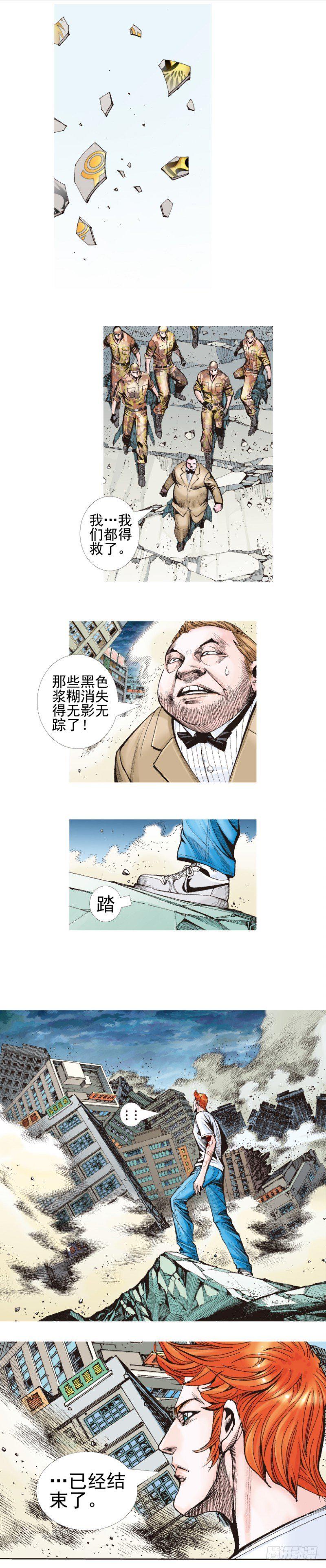 杀道行者韩漫全集-第340话：梦的守护者（下）无删减无遮挡章节图片 