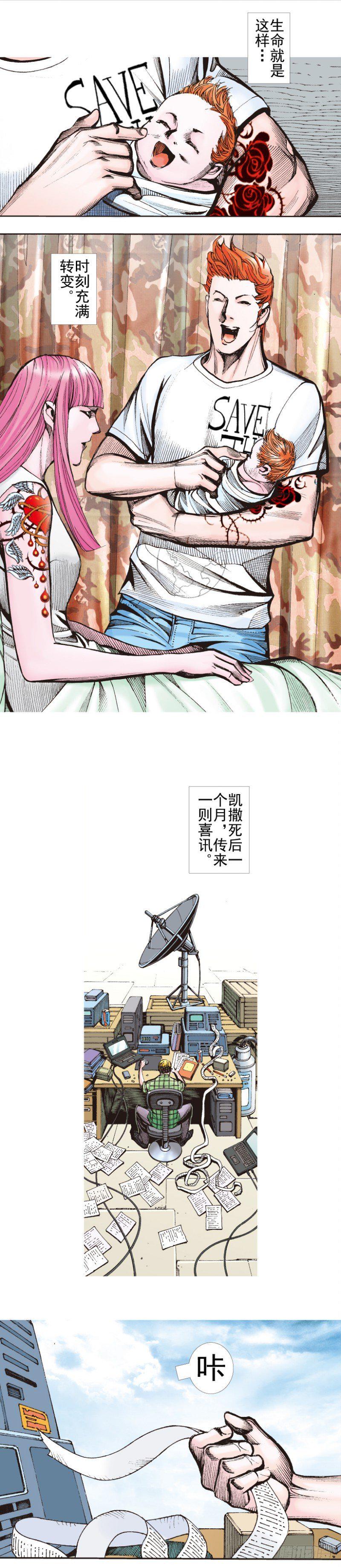 杀道行者韩漫全集-第340话：梦的守护者（下）无删减无遮挡章节图片 
