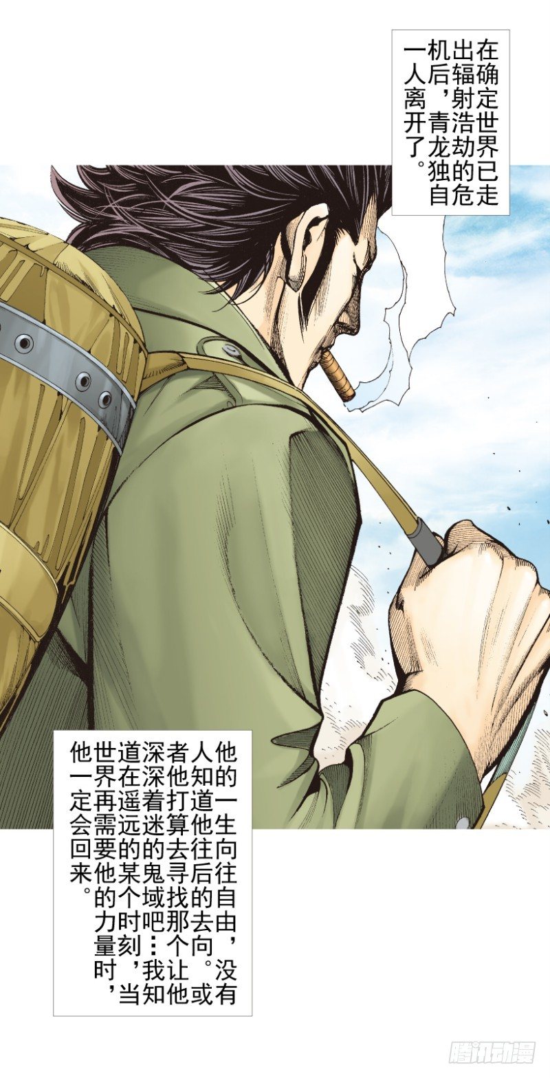 杀道行者韩漫全集-第340话：梦的守护者（下）无删减无遮挡章节图片 