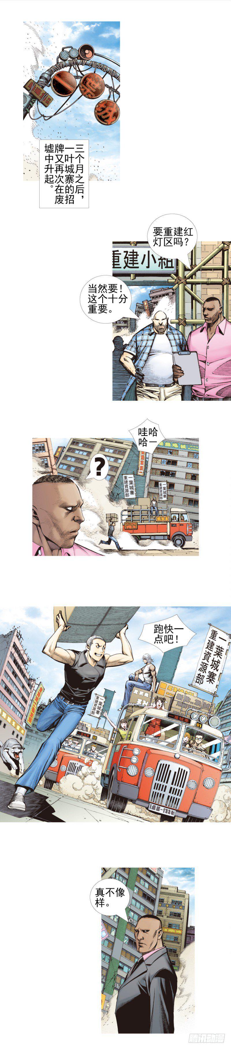 杀道行者韩漫全集-第340话：梦的守护者（下）无删减无遮挡章节图片 