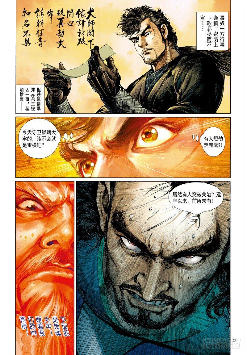 杀道行者韩漫全集-第340话：梦的守护者（下）无删减无遮挡章节图片 