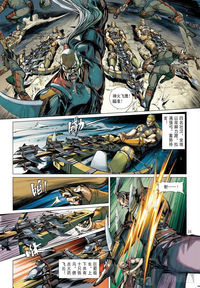 杀道行者韩漫全集-第340话：梦的守护者（下）无删减无遮挡章节图片 