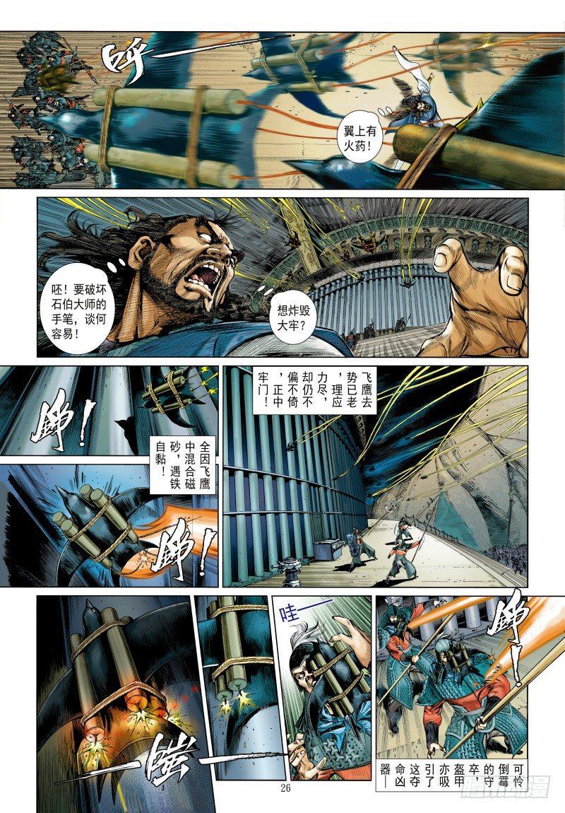 杀道行者韩漫全集-第340话：梦的守护者（下）无删减无遮挡章节图片 
