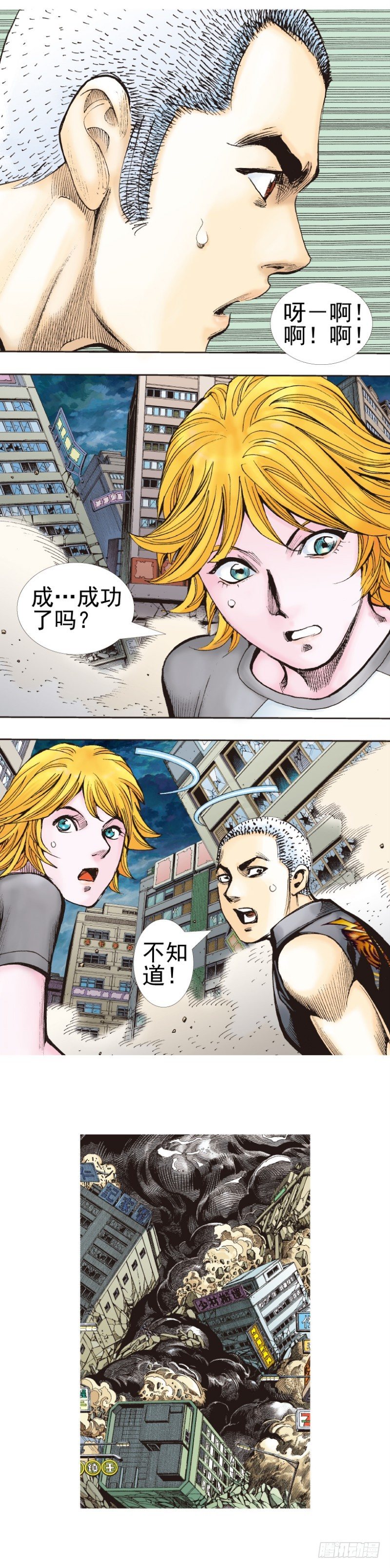 杀道行者韩漫全集-第340话：梦的守护者（下）无删减无遮挡章节图片 