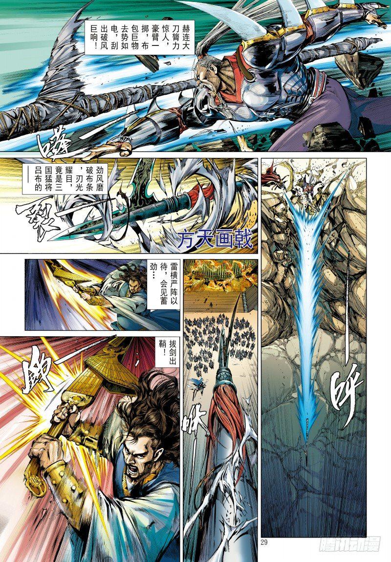 杀道行者韩漫全集-第340话：梦的守护者（下）无删减无遮挡章节图片 