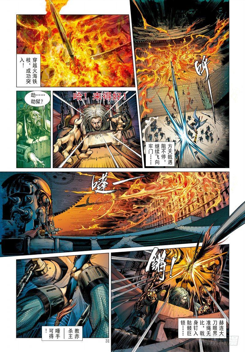 杀道行者韩漫全集-第340话：梦的守护者（下）无删减无遮挡章节图片 
