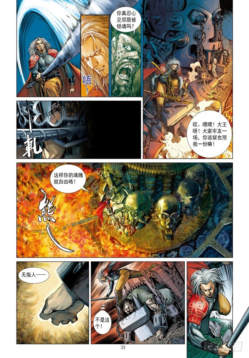 杀道行者韩漫全集-第340话：梦的守护者（下）无删减无遮挡章节图片 
