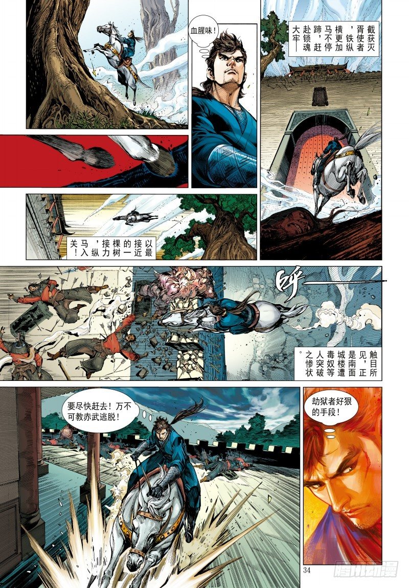 杀道行者韩漫全集-第340话：梦的守护者（下）无删减无遮挡章节图片 