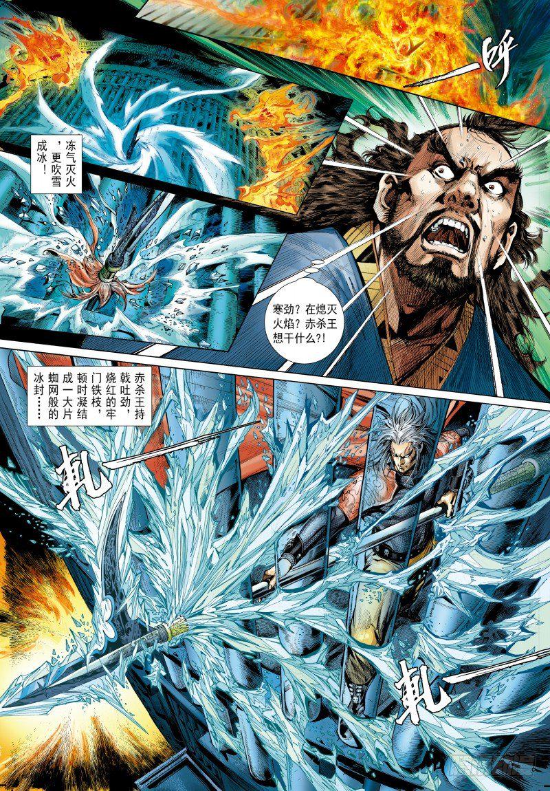 杀道行者韩漫全集-第340话：梦的守护者（下）无删减无遮挡章节图片 