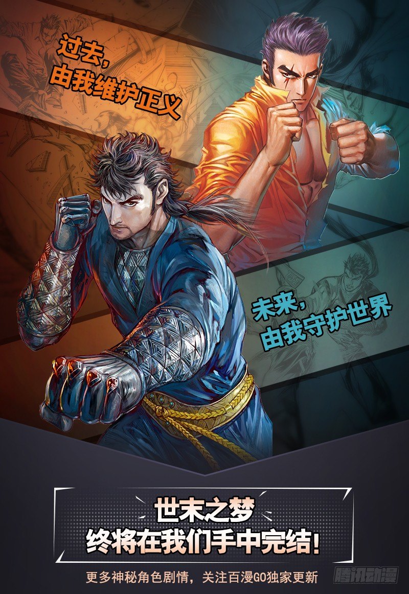 杀道行者韩漫全集-第340话：梦的守护者（下）无删减无遮挡章节图片 