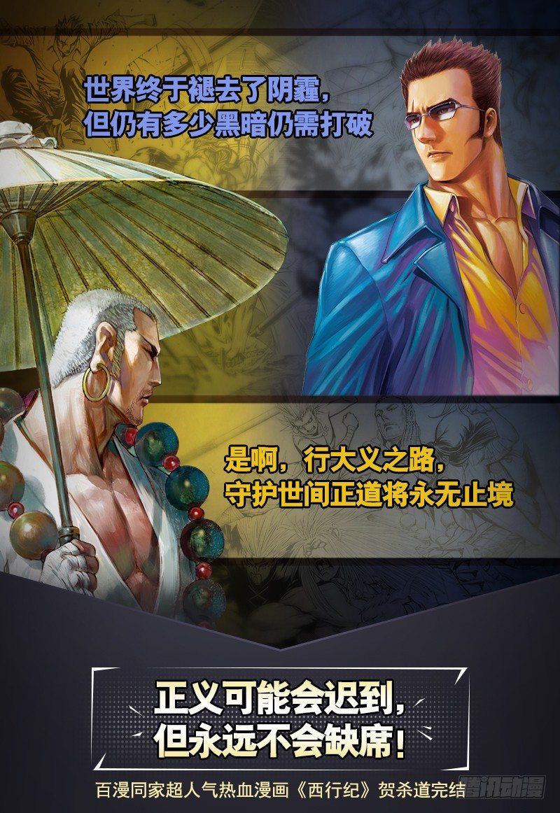 杀道行者韩漫全集-第340话：梦的守护者（下）无删减无遮挡章节图片 