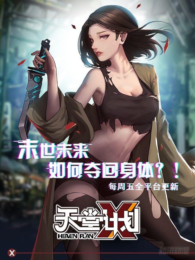 杀道行者韩漫全集-百漫新作来袭！无删减无遮挡章节图片 