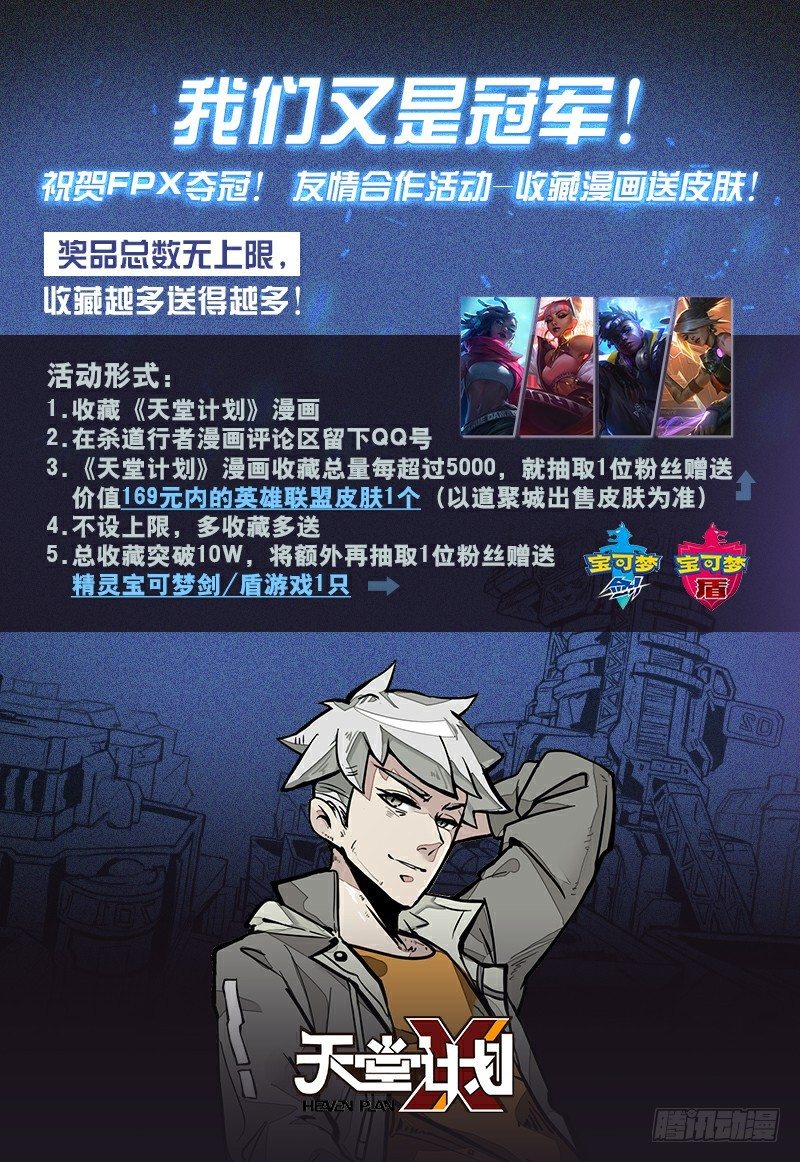 杀道行者韩漫全集-有奖活动来袭！无删减无遮挡章节图片 