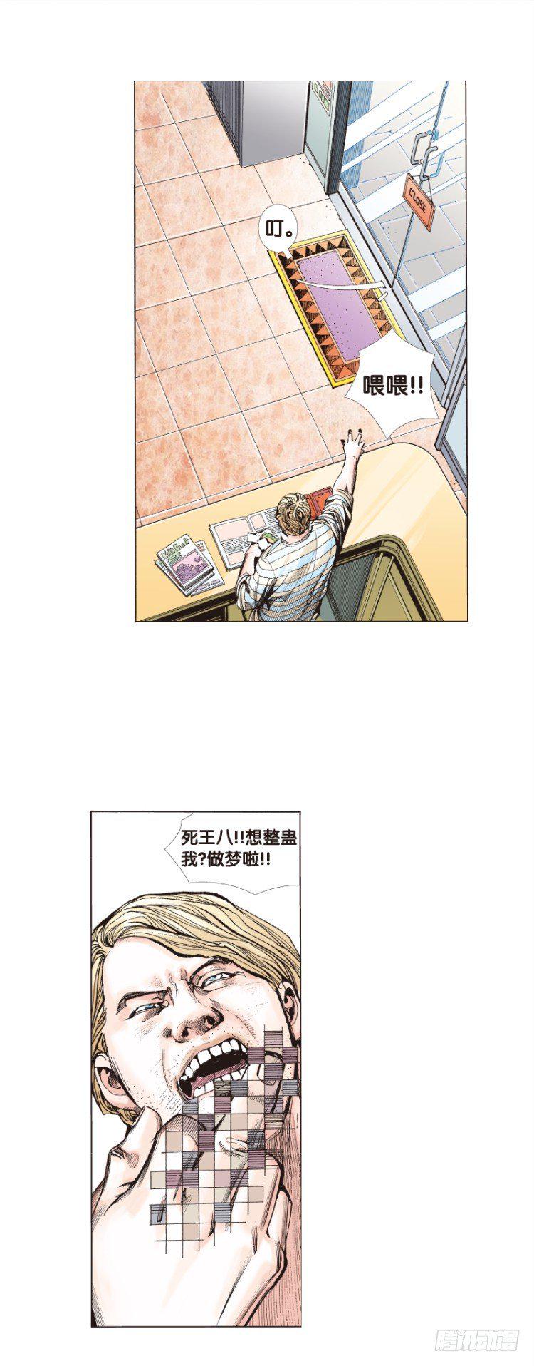 杀道行者韩漫全集-第四十四回：罗比的第二度觉无删减无遮挡章节图片 